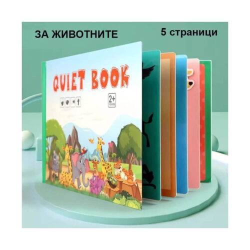 Carte educativă Montessori animale, copertă de carte cartonată QUIET BOOK /, 5 cu animale ilustrate și pagini colorate