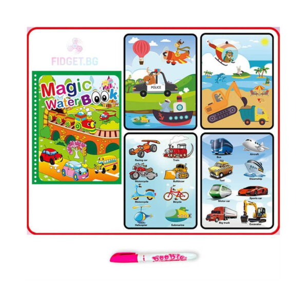 carte-magica-de-colorat-cu-apa-dinozauri-9 Carte magică de colorat cu apă, cu copertă cu vehicule, patru pagini cu mașini, avioane, vapoare și utilaje, plus un pix roz