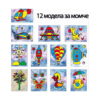 kit-de-pictura-cu-nisip-colorat-12-planse Kit de pictură cu nisip colorat, grilă cu douăsprezece planșe de nisip,: elicopter, mașină de curse, OZN