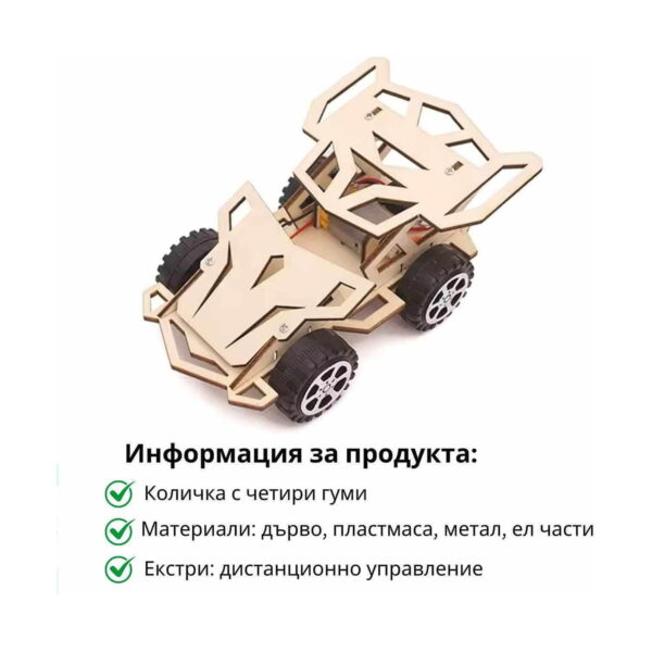 kit-stem-carucior-din-lemn-info-2 Kit STEM Cărucior din lemn, mașinuța din placaj pe fundal alb, cu text informativ despre cele patru roți