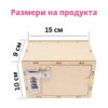 Kit STEM Seif mecanic din lemn, grafic de dimensiuni: seiful de 15 cm lățime