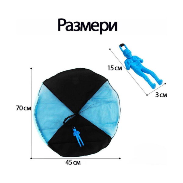 Parașută de joacă distractivă pentru copii, grafic cu pânza albastru-neagră cotată 70 cm și 45 cm și figurina albastră de 15