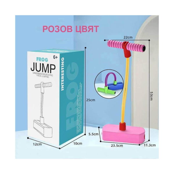 Set Aventuri Fly 11 în 1, grafic cu titlu bulgăresc: cutia FROG JUMP și săritoarea cu bază roz, tije galbene și mâner roz