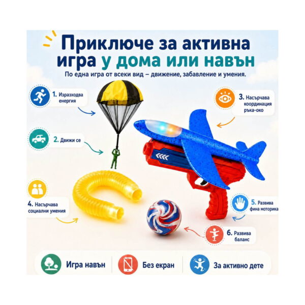 Set Aventuri Fly 11 în 1, infografic despre joaca activă acasă sau afară, cu pictograme și produsele din set