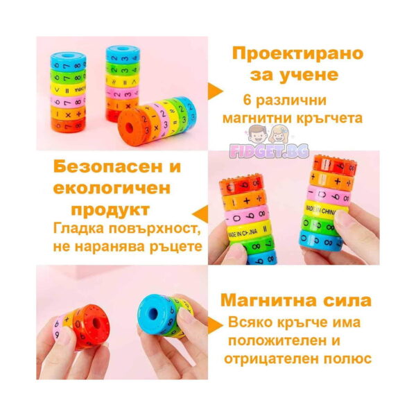 Set de joc Matematică 3 în 1, grafic explicativ, siguranța produsului și forța magnetică