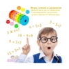 Set de joc Matematică 3 în 1, grafic explicativ, un băiat cu ochelari rotunzi care ridică degetul