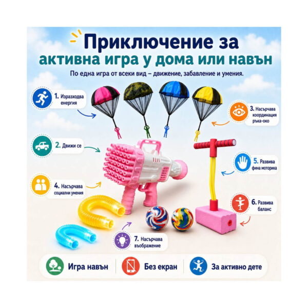 set-de-aventura-play-15-in-1-info Set Sari și Zboară 11 în 1, diagramă cu cotele articolelor: parașută 70x45 cm, avion 32 cm cu rază 10-15 m, tub 20 cm, minge 45 mm