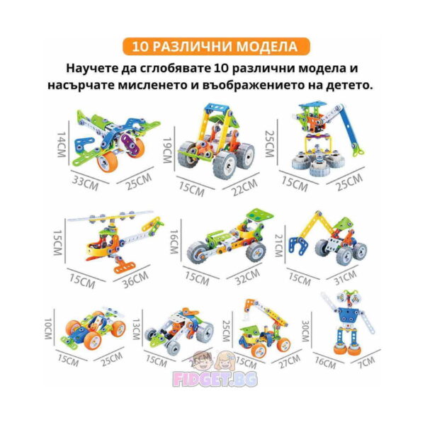 set-de-constructie-stem-mijloace-de-transport-10-in-1-utilizare-6 Set de construcție STEM Mijloace de transport 10 în 1, grafic cu text 10 și zece modele asamblate
