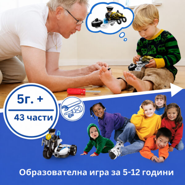 set-de-constructie-stem-politie-4-in-1-utilizare-4 Set de construcție STEM poliție 4 în 1, grafic cu un bărbat în vârstă cu ochelari și un copil care construiesc împreună