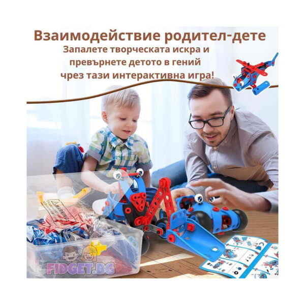 Set de construcție STEM Tineri inventatori, grafic despre interacțiunea părinte-copil