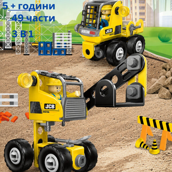 Set de construcție STEM utilaje 3 în 1, grafic explicativ, cu un utilaj galben înalt cu braț articulat