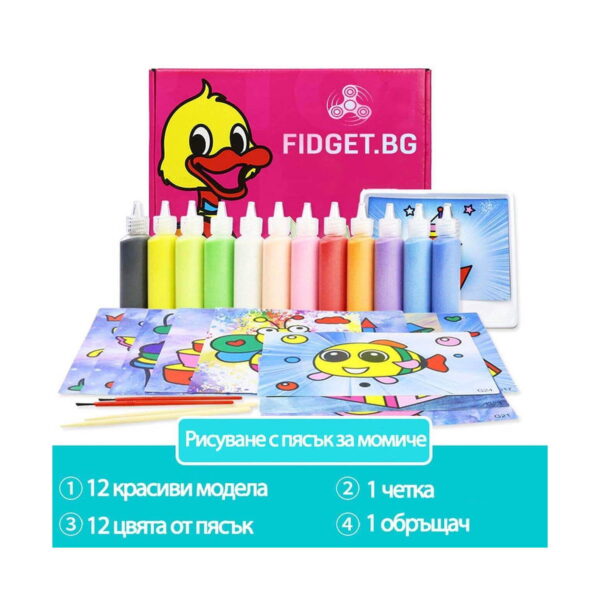 set-de-pictura-cu-nisip-12-planse-continut-2 Set de pictură cu nisip, cutie roz cu logo Fidget.bg, un rând de douăsprezece sticluțe cu nisip