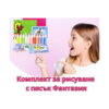 set-de-pictura-cu-nisip-12-planse-utilizare Set de pictură cu nisip, grafic promoțional roz cu o fetiță care arată spre cutia deschisă cu sticluțe de nisip și planșe