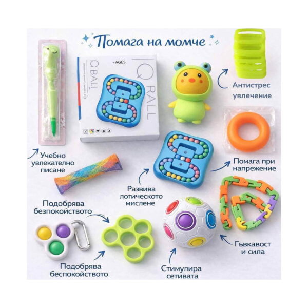 Set Fidget Aventura, grafic pentru băieți, cu IQ Ball, bilă puzzle, broscuță, lanț, inel