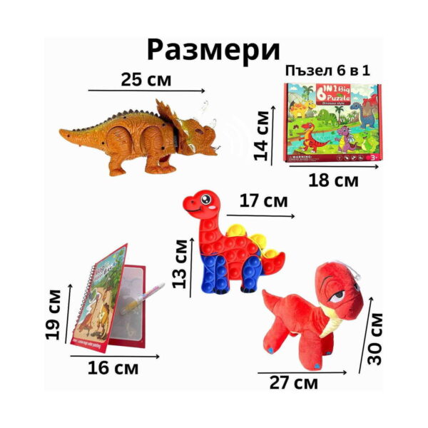set-senzorial-aventura-dino-5-in-1-dimensiuni Set senzorial Aventură Dino 5 în 1, grafic cu cotele fiecărui produs din set: triceratops 25 cm, puzzle 18x14 cm